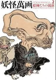 Yokai Manga Vol 2